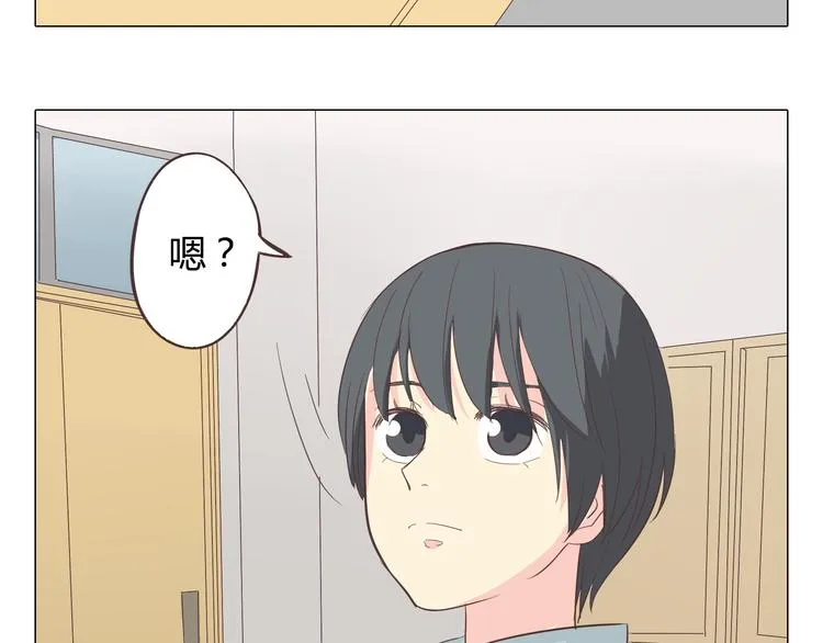 第35话 你会是那个特别的人 第10页