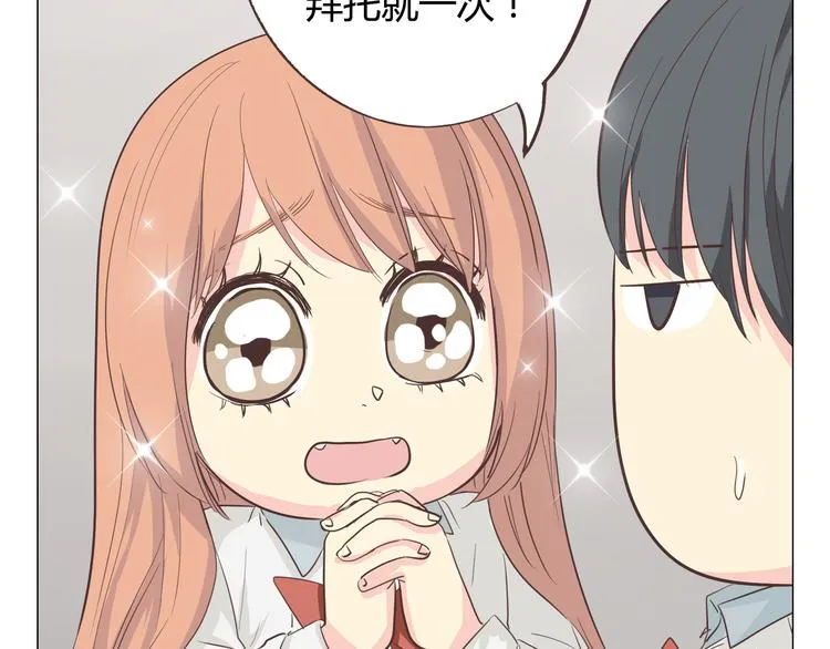 第35话 你会是那个特别的人 第14页