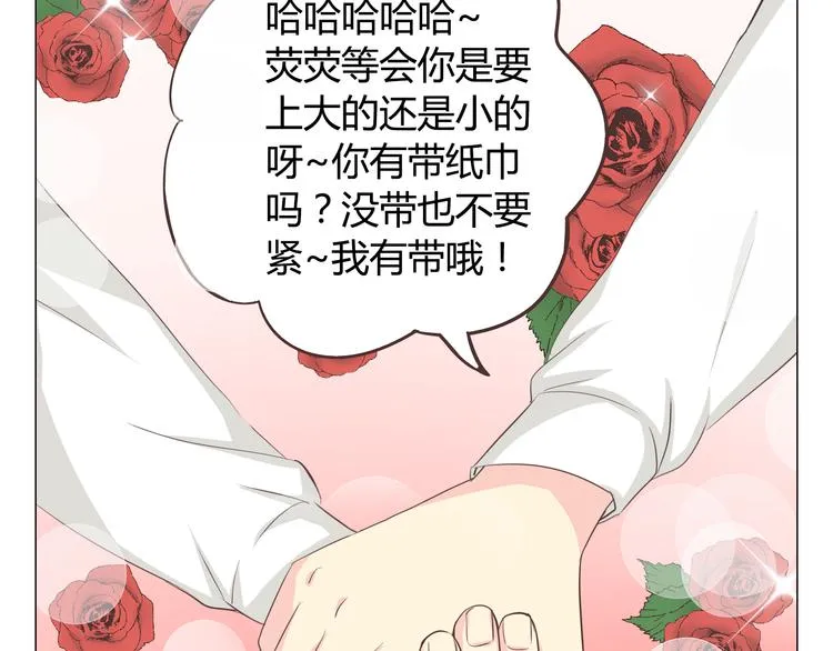 第35话 你会是那个特别的人 第17页