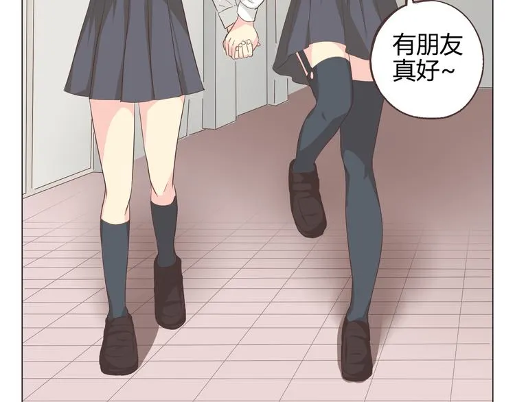 第35话 你会是那个特别的人 第20页