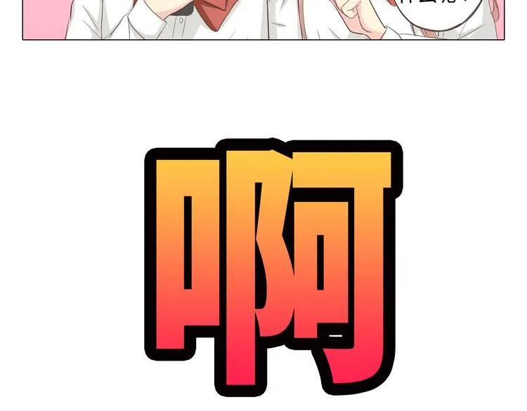 第35话 你会是那个特别的人 第23页