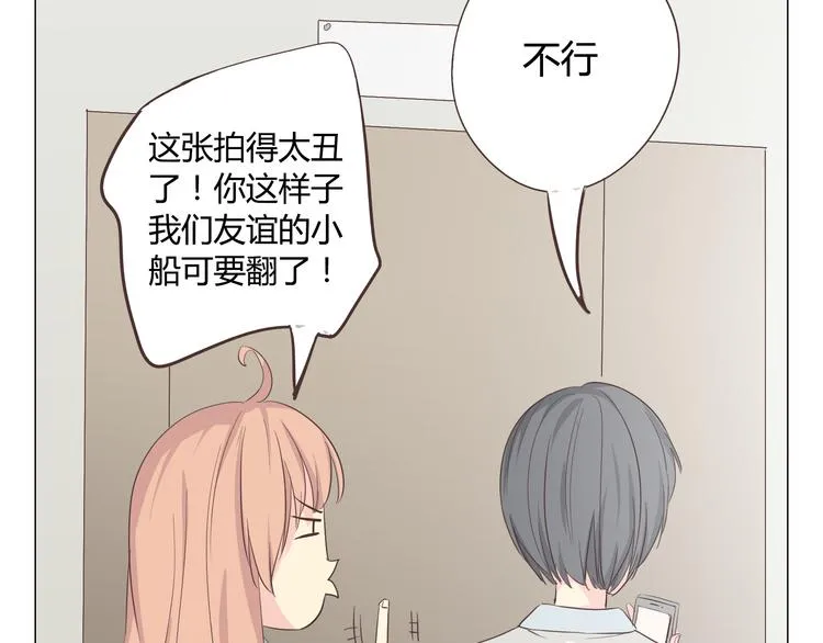 第35话 你会是那个特别的人 第27页