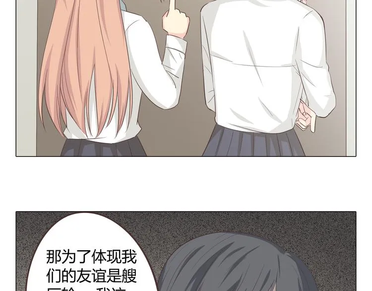 第35话 你会是那个特别的人 第28页