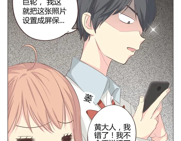 第35话 你会是那个特别的人 第29页