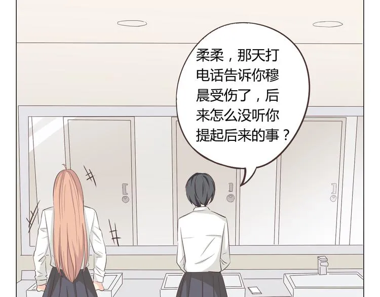 第35话 你会是那个特别的人 第32页
