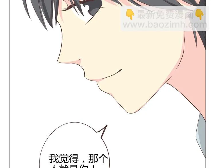 第35话 你会是那个特别的人 第45页
