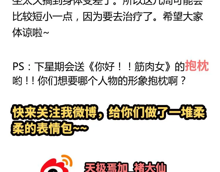 第35话 你会是那个特别的人 第47页