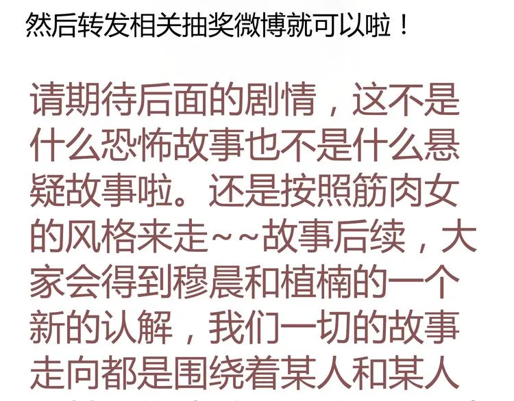 第36话 新篇章开启！恶意的威胁！ 第56页