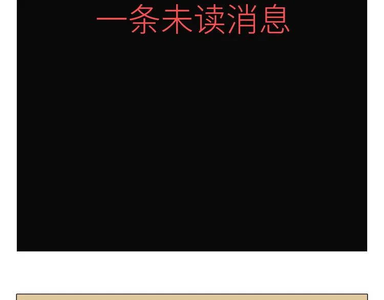 第37话 幽灵短信的始作俑者 第3页