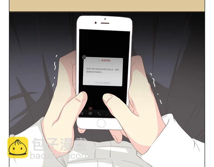 第37话 幽灵短信的始作俑者 第4页