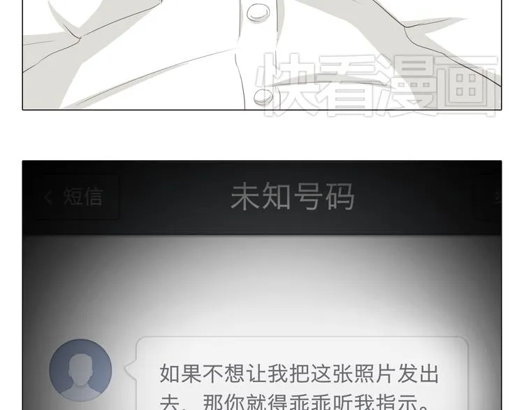第37话 幽灵短信的始作俑者 第5页