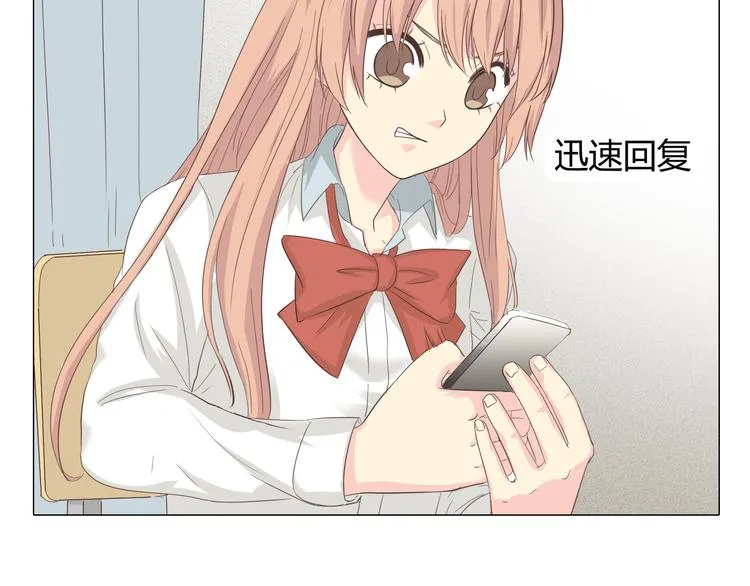 第37话 幽灵短信的始作俑者 第7页