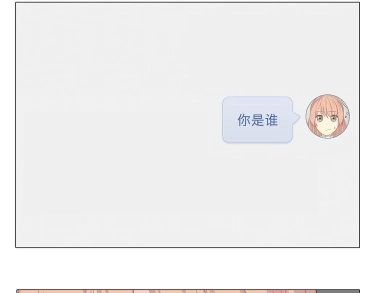第37话 幽灵短信的始作俑者 第8页