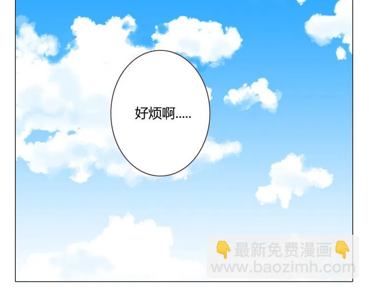 第37话 幽灵短信的始作俑者 第11页