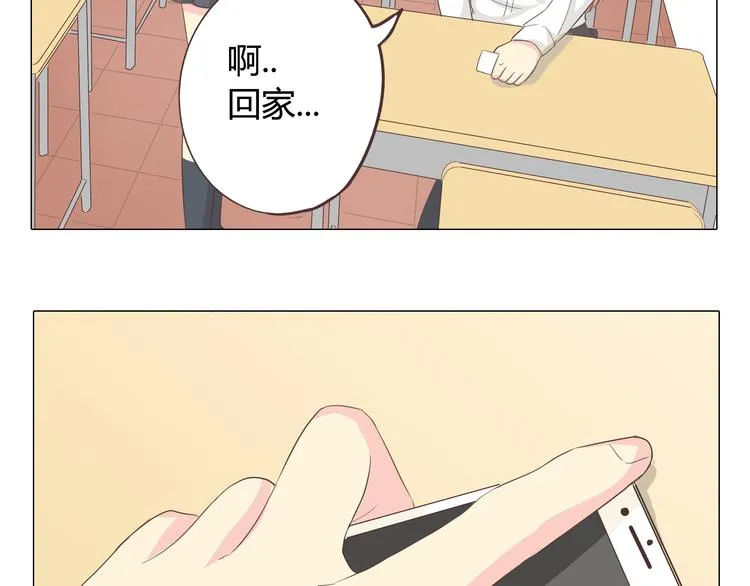 第37话 幽灵短信的始作俑者 第16页