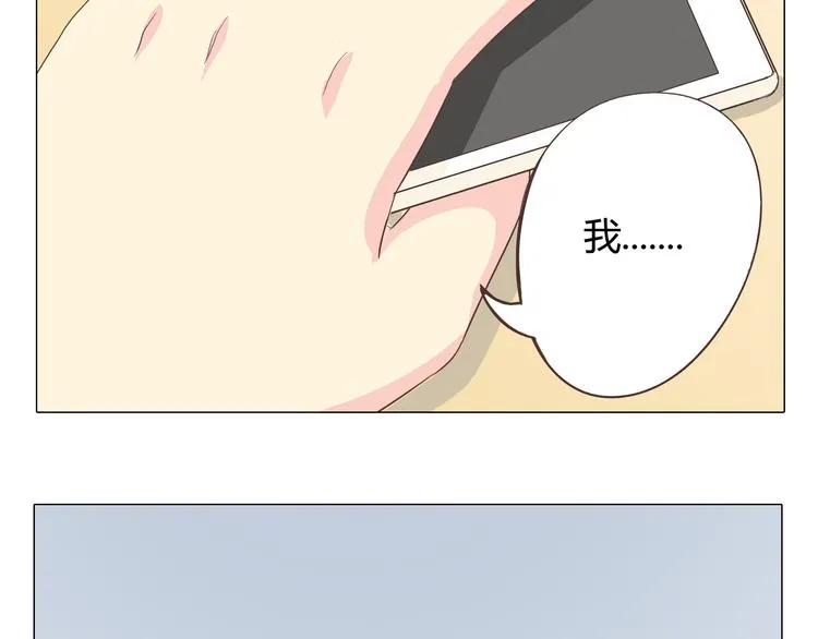 第37话 幽灵短信的始作俑者 第17页
