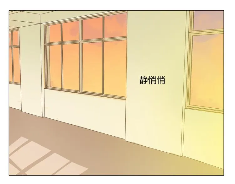 第37话 幽灵短信的始作俑者 第21页
