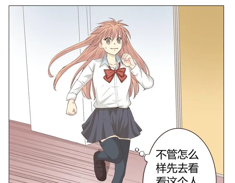 第37话 幽灵短信的始作俑者 第23页