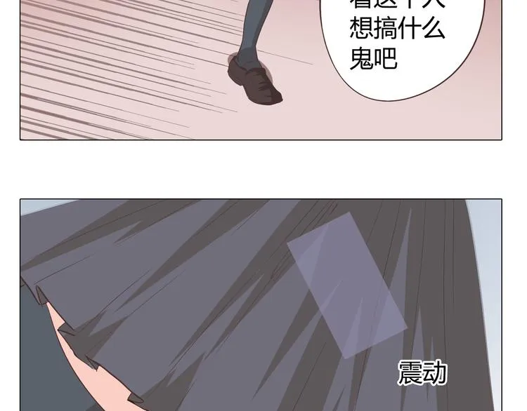 第37话 幽灵短信的始作俑者 第24页