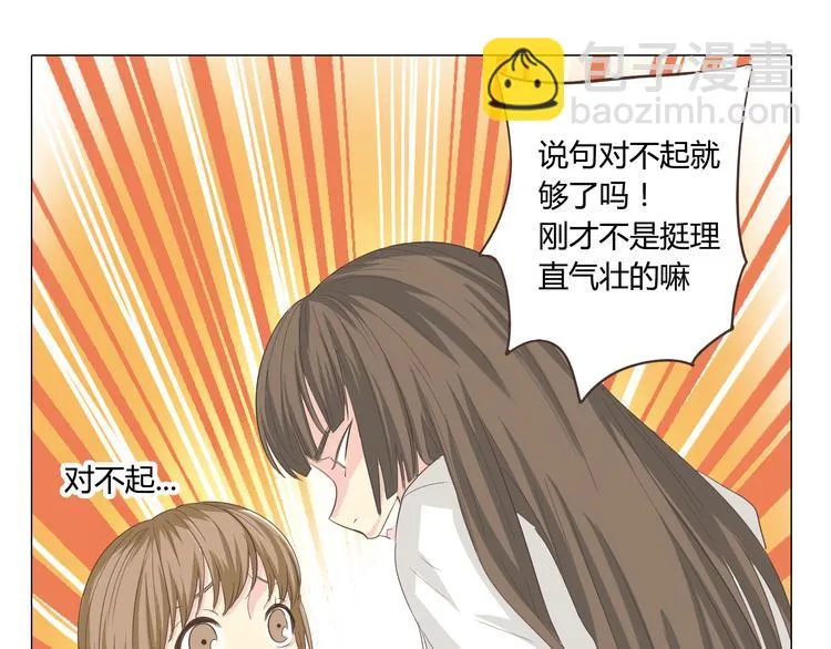 第37话 幽灵短信的始作俑者 第29页