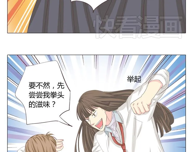 第37话 幽灵短信的始作俑者 第31页