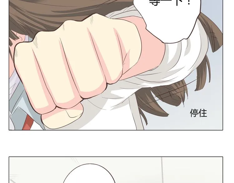 第37话 幽灵短信的始作俑者 第33页