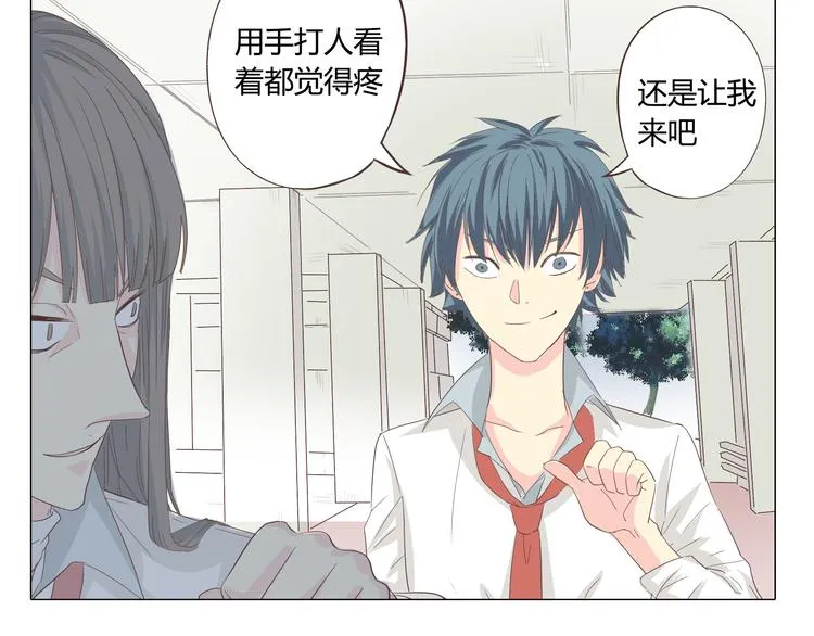 第37话 幽灵短信的始作俑者 第34页