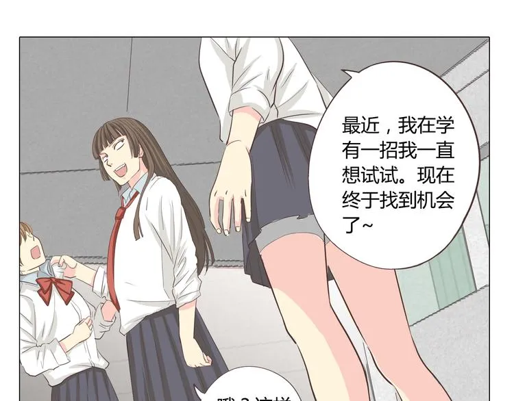 第37话 幽灵短信的始作俑者 第35页
