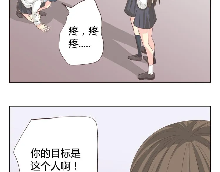 第37话 幽灵短信的始作俑者 第56页