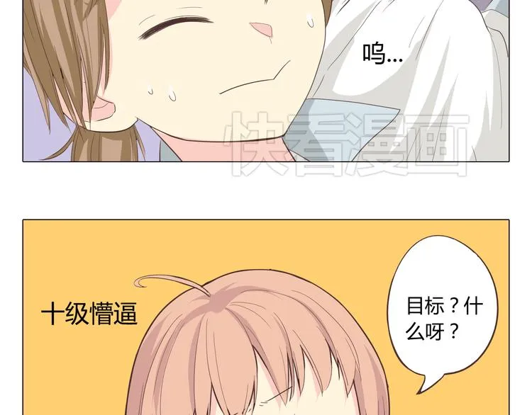 第37话 幽灵短信的始作俑者 第58页
