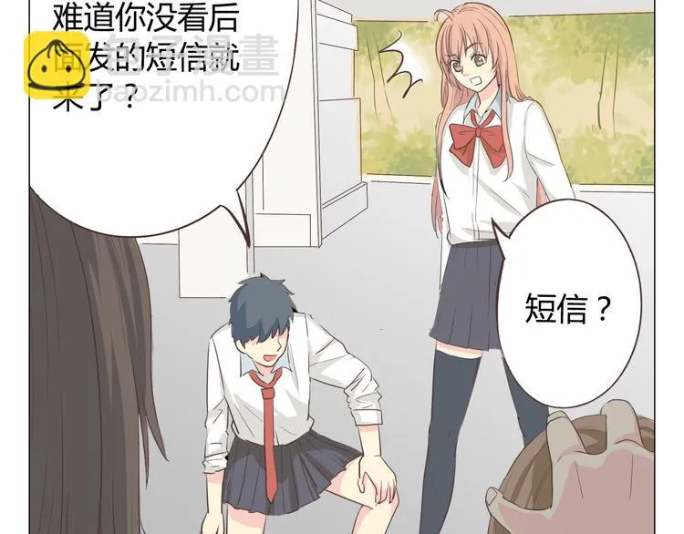 第37话 幽灵短信的始作俑者 第60页