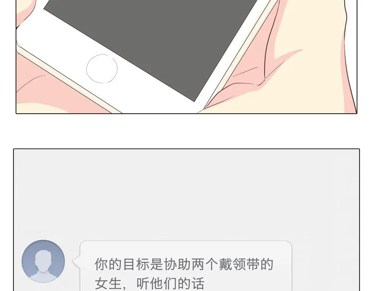 第37话 幽灵短信的始作俑者 第64页