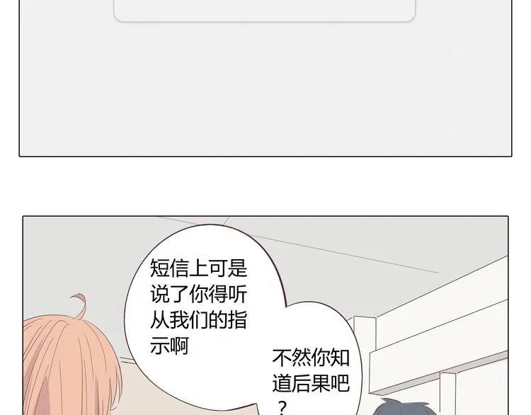 第37话 幽灵短信的始作俑者 第65页
