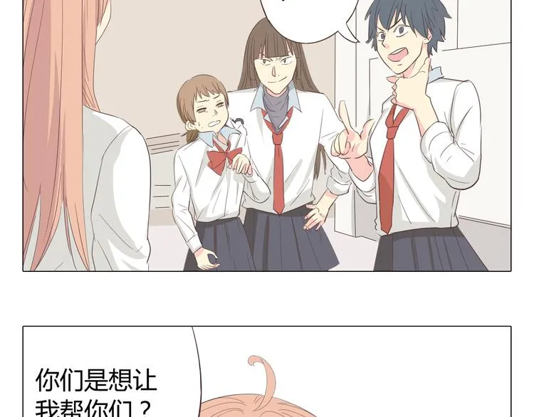 第37话 幽灵短信的始作俑者 第66页