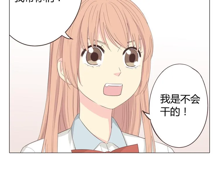第37话 幽灵短信的始作俑者 第67页