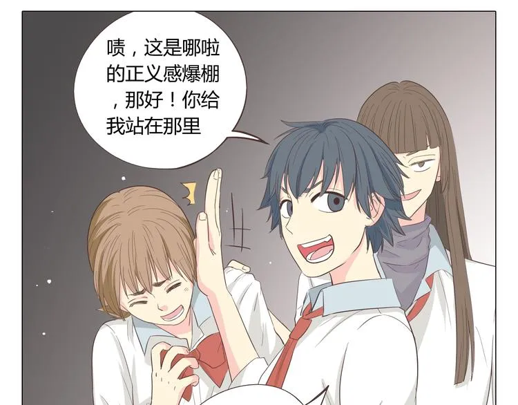第37话 幽灵短信的始作俑者 第68页
