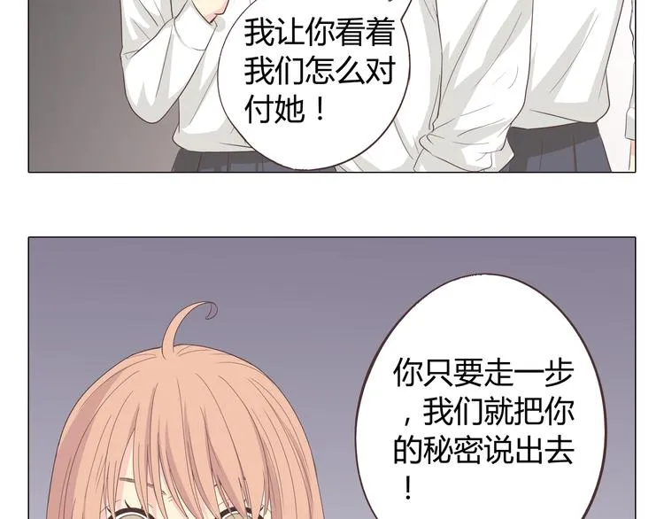 第37话 幽灵短信的始作俑者 第69页