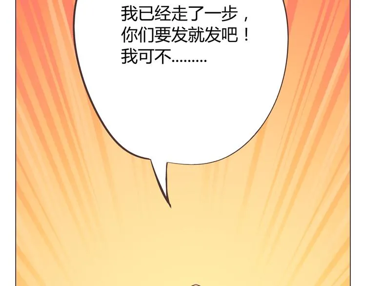 第37话 幽灵短信的始作俑者 第78页
