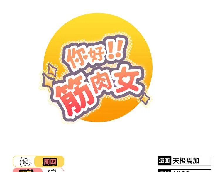 第38话 穆晨的大胆告白 第1页