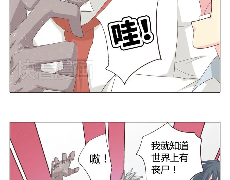第38话 穆晨的大胆告白 第10页
