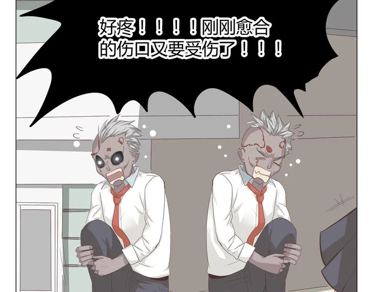 第38话 穆晨的大胆告白 第14页