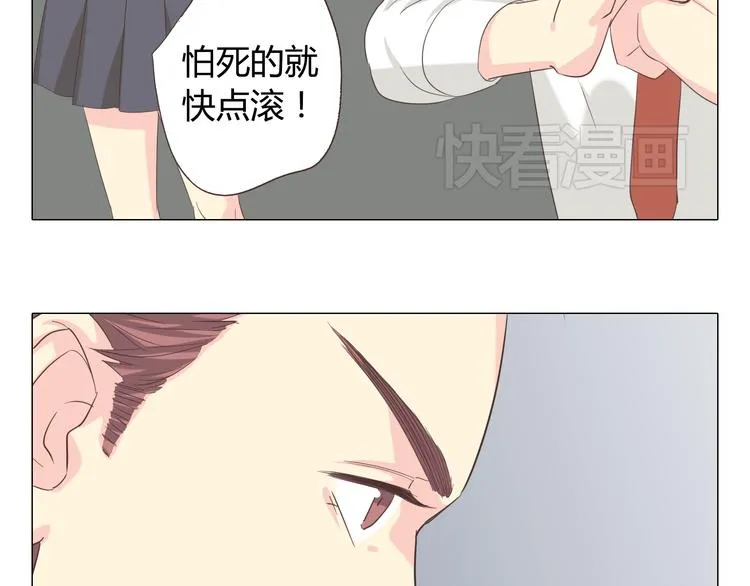 第38话 穆晨的大胆告白 第24页