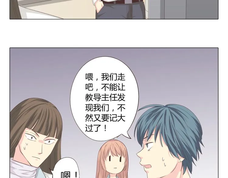 第38话 穆晨的大胆告白 第29页