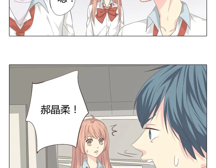 第38话 穆晨的大胆告白 第30页