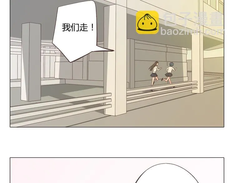 第38话 穆晨的大胆告白 第33页