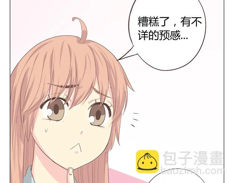第38话 穆晨的大胆告白 第34页