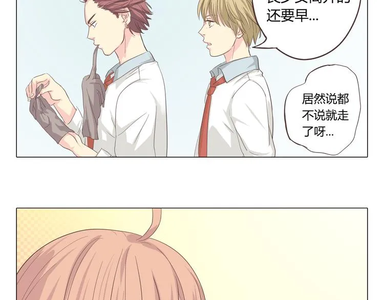 第38话 穆晨的大胆告白 第37页