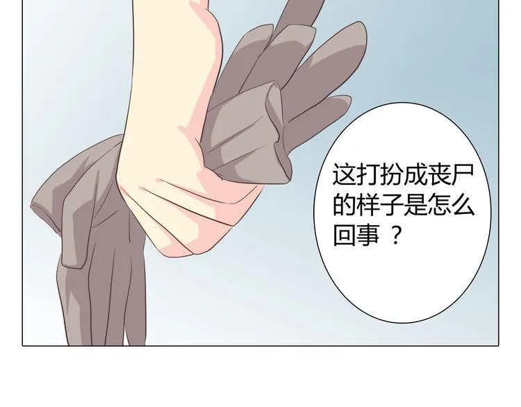 第38话 穆晨的大胆告白 第39页