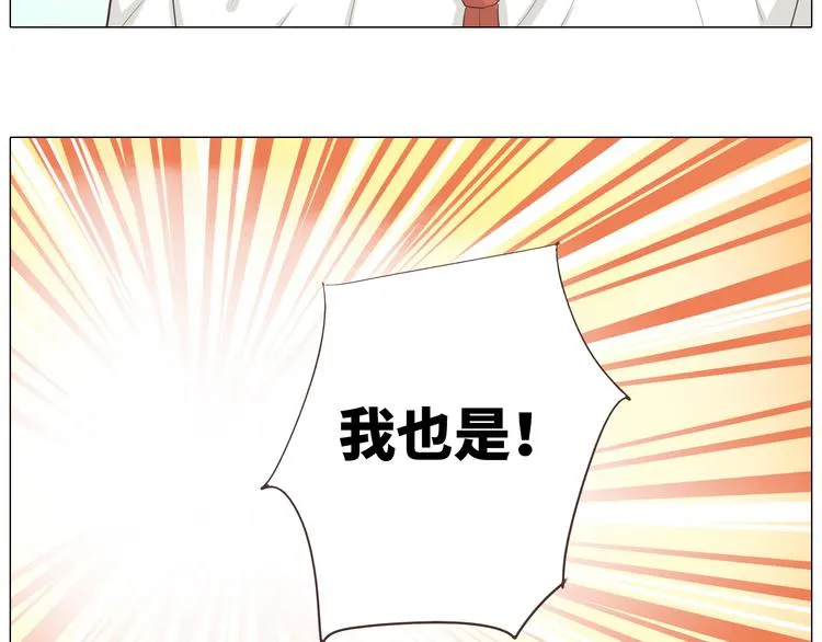 第39话 谁是你心中的男主角？ 第14页