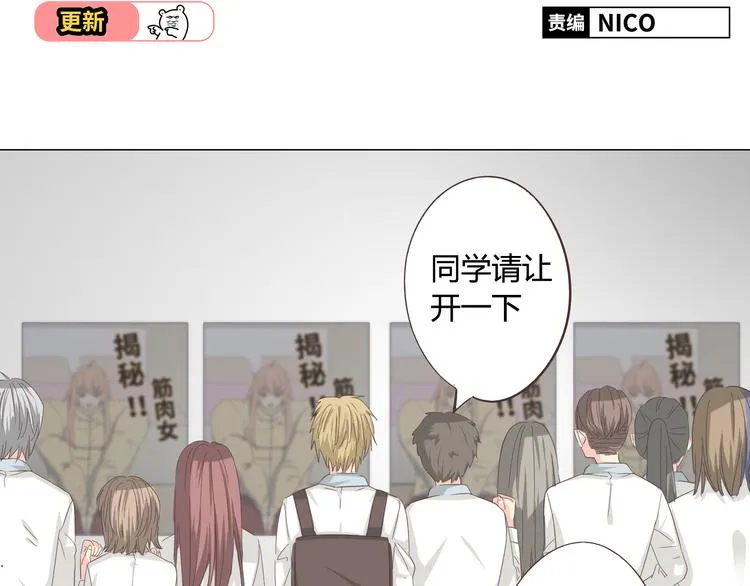 第40话 谢谢有你们这群朋友 第2页